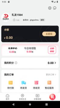 东山有礼 东山有礼