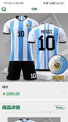 球趣商城 球趣商城