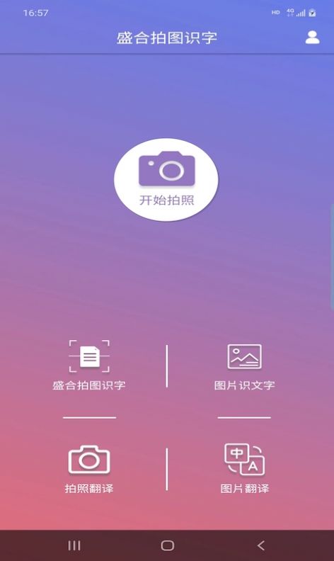 盛合拍图识字 盛合拍图识字