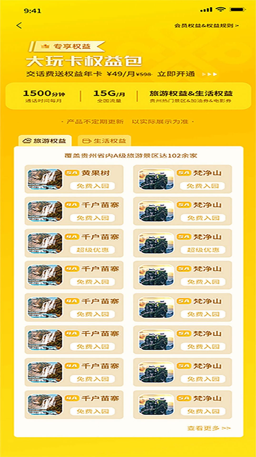 大玩卡旅游 大玩卡旅游