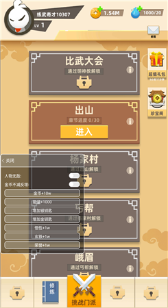 我功夫特牛无敌版