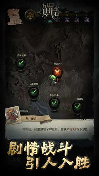 负罪者方石 负罪者方石