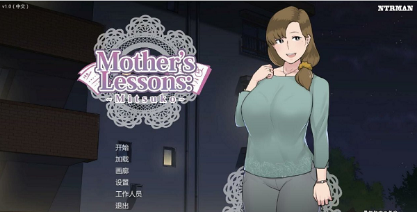 妈妈的课堂律子 妈妈的课堂律子