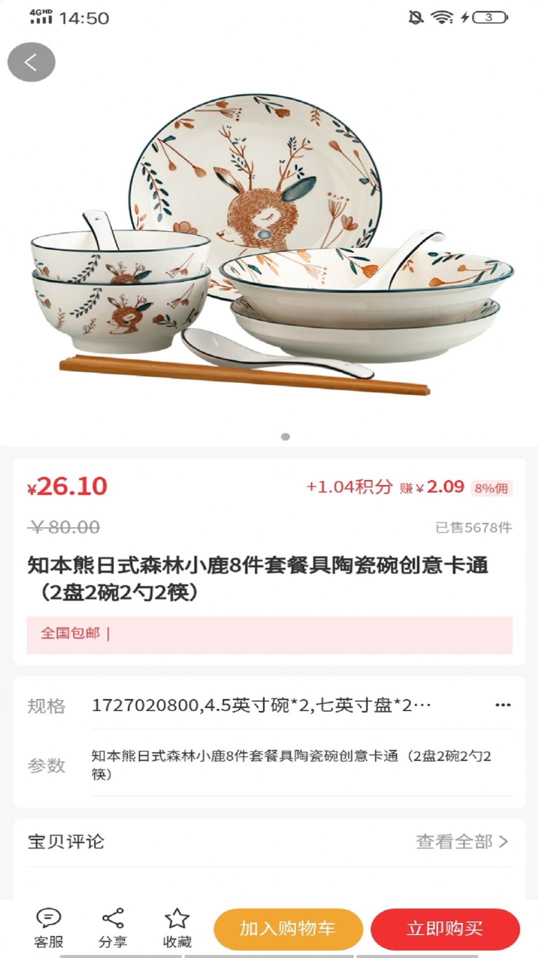 易惠百姓 易惠百姓