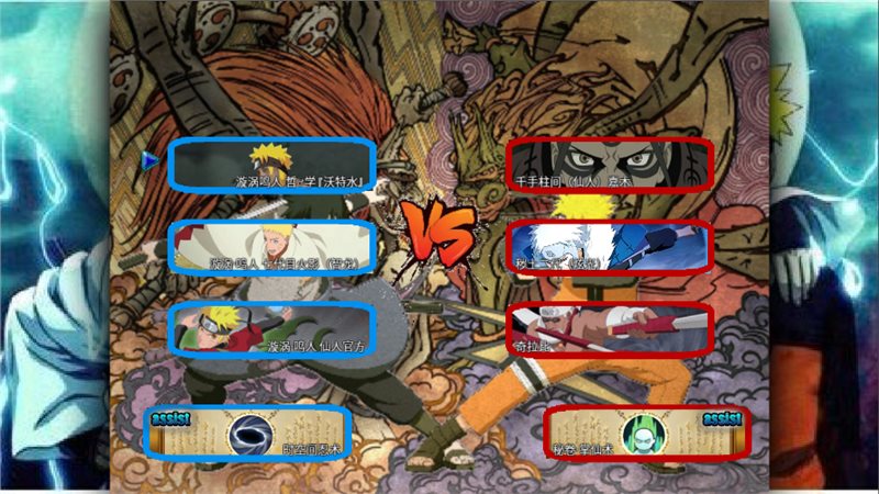 死神vs火影bvn君均改