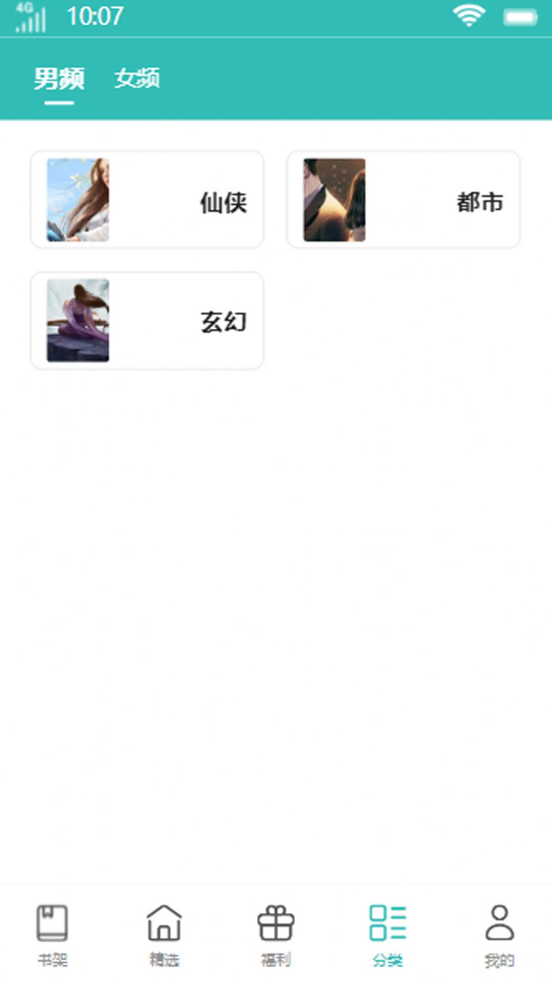 花鹿书城 花鹿书城