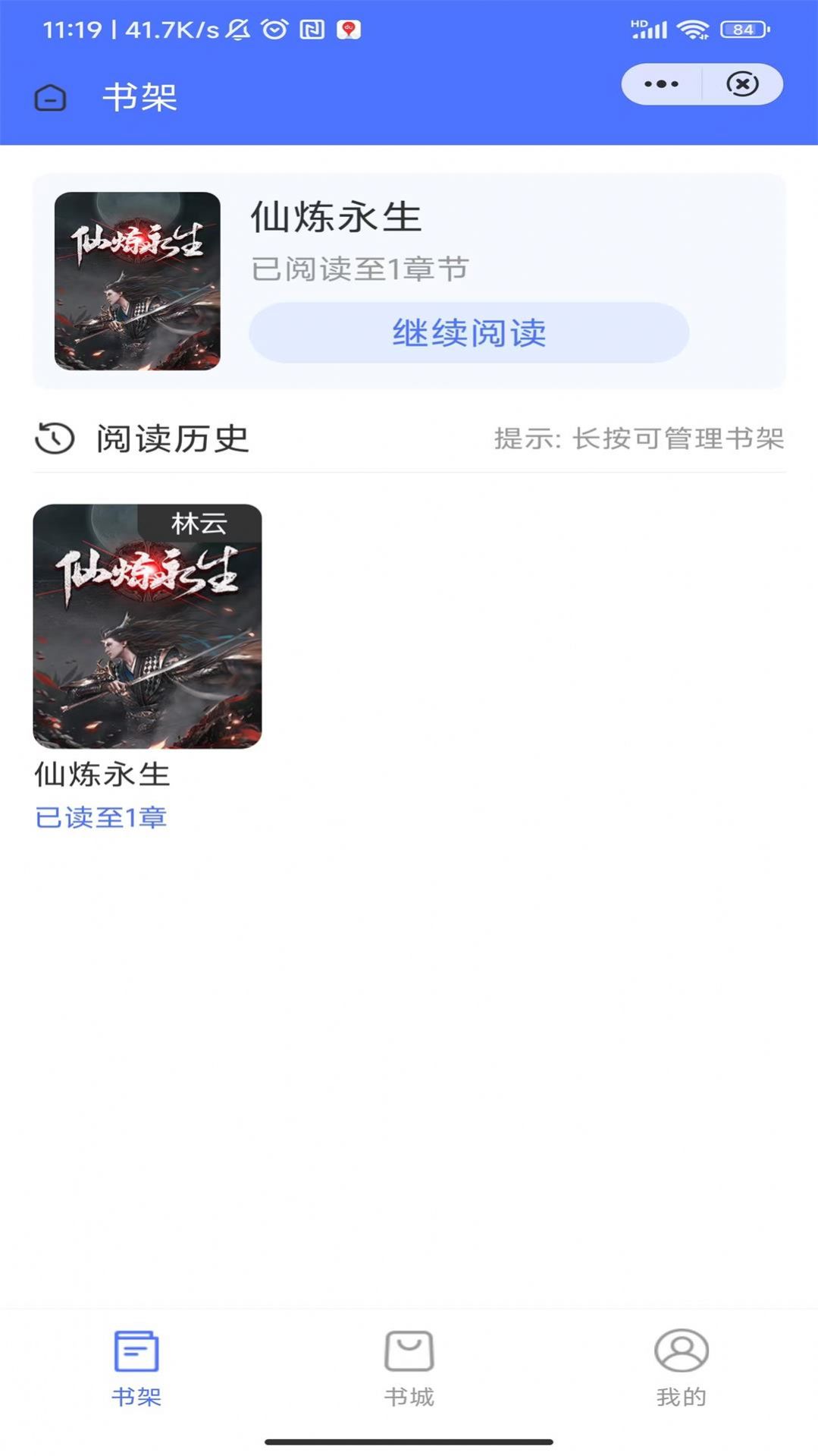 初遇书廊 初遇书廊