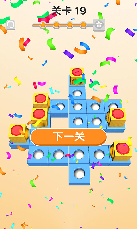 球球入洞3D 球球入洞3D