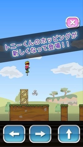 新托尼的跳跃 新托尼的跳跃