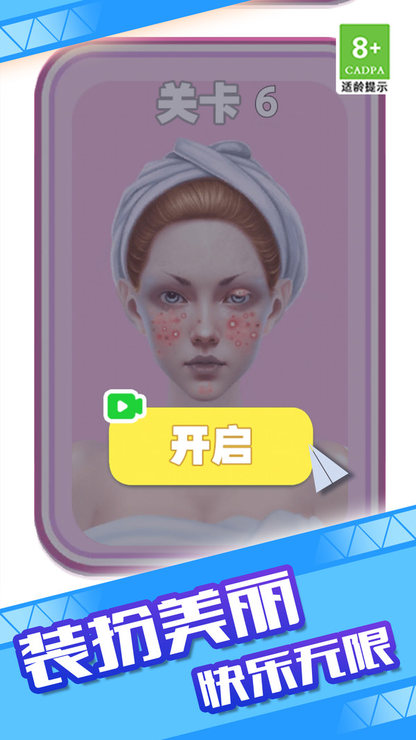 童话小公主魔法美妆达人秀 童话小公主魔法美妆达人秀