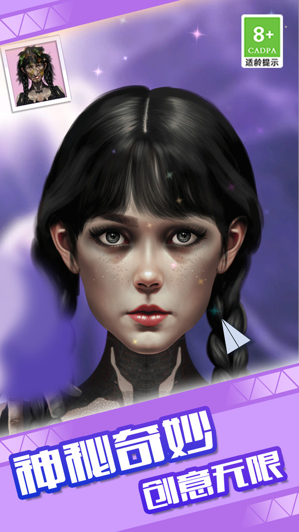 童话小公主魔法美妆达人秀 童话小公主魔法美妆达人秀