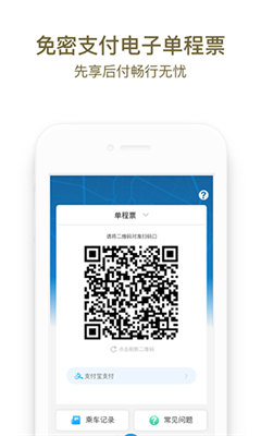 成都地铁 成都地铁