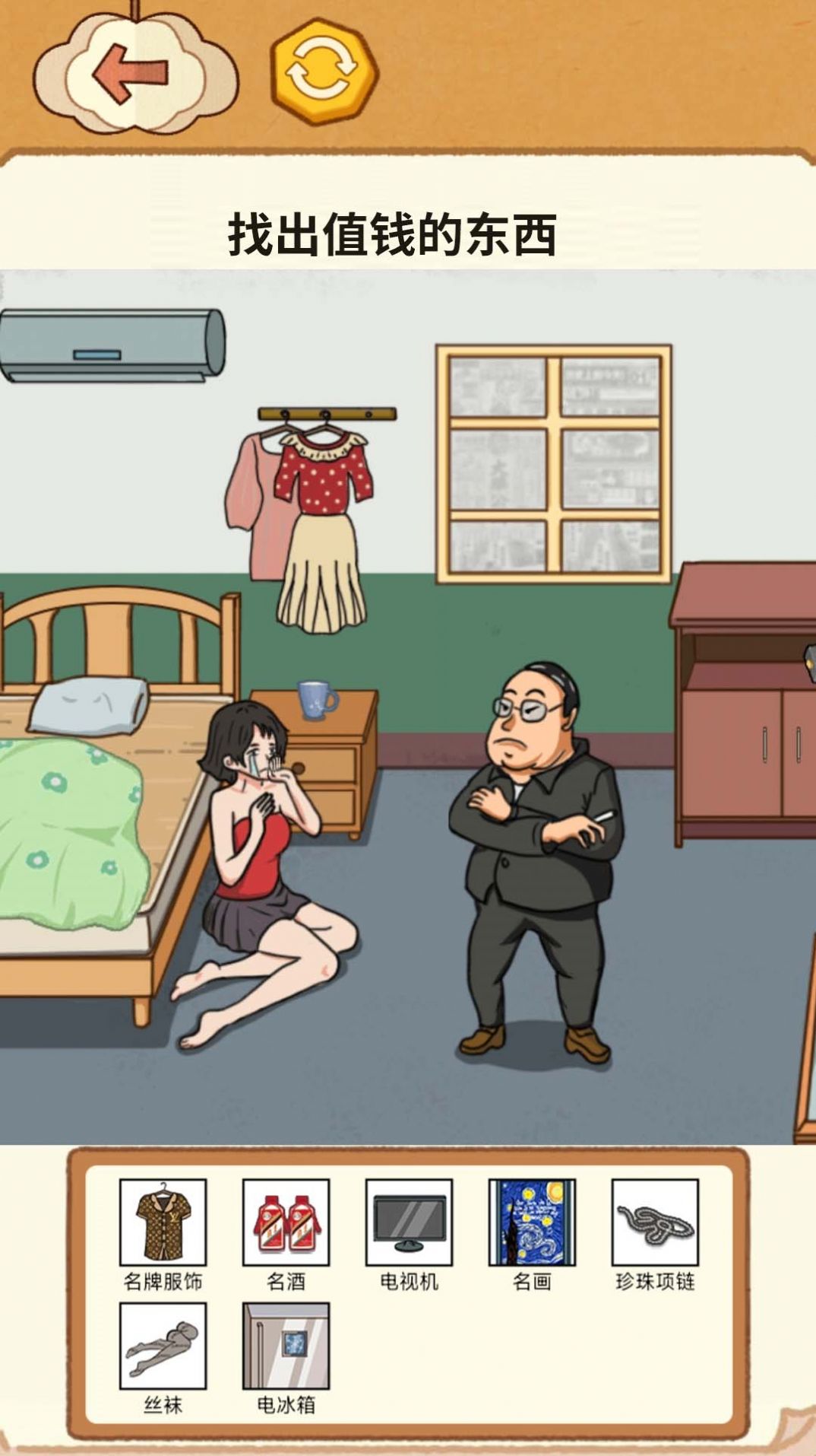 天天找茬挑战 天天找茬挑战