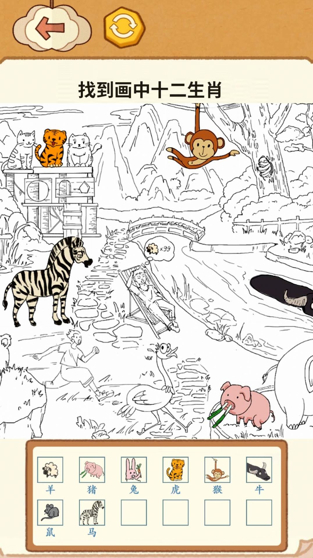 天天找茬挑战 天天找茬挑战