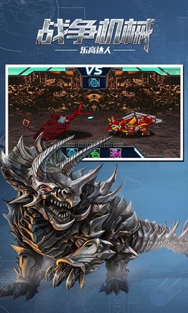 机械恐龙拼装大战 机械恐龙拼装大战
