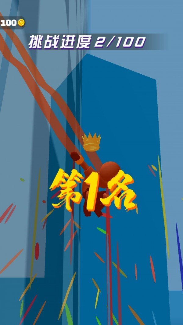 天空飞行跑酷 天空飞行跑酷