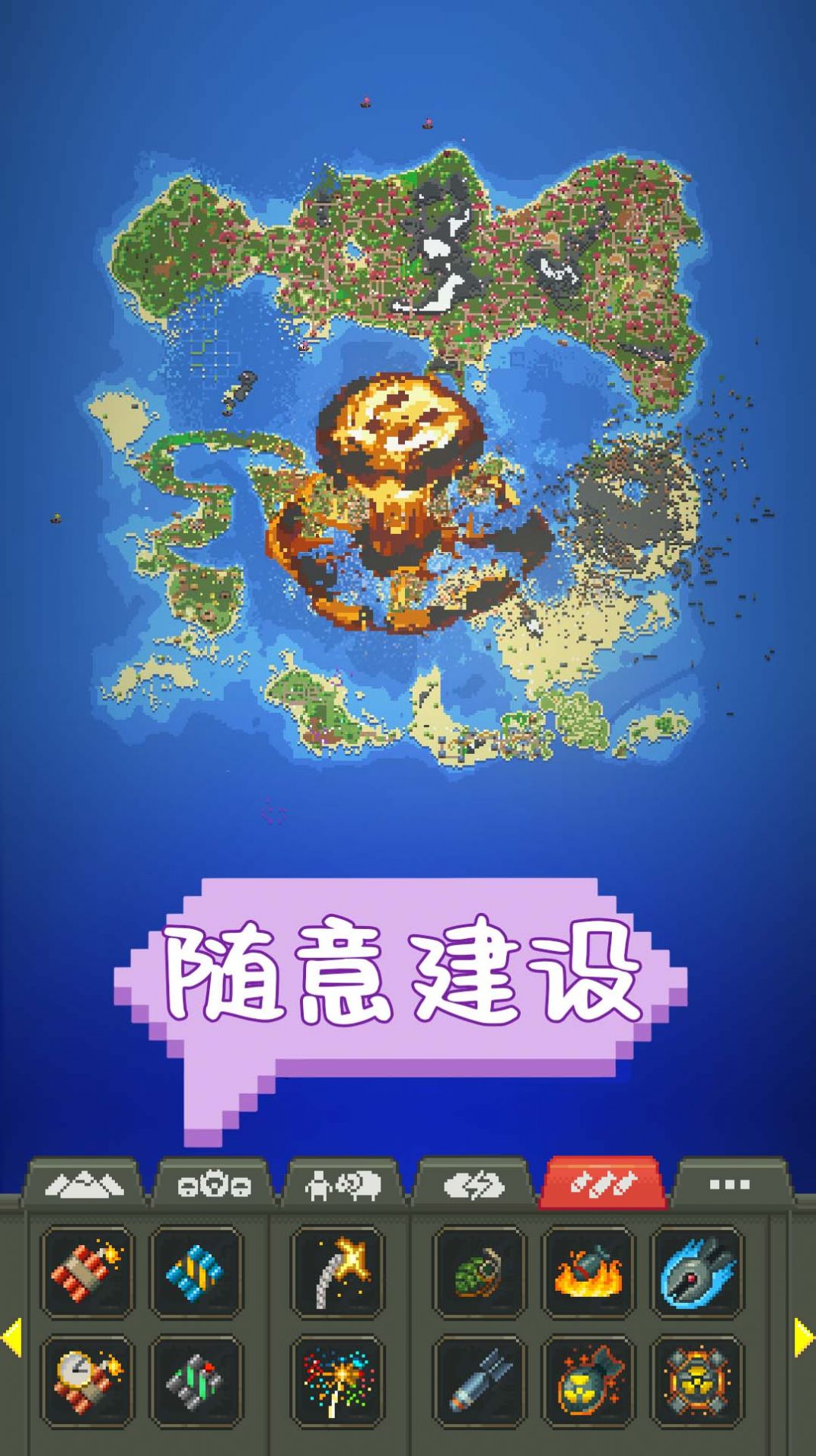 沙盒建设世界 沙盒建设世界