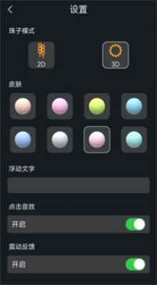 电子木鱼静心助手