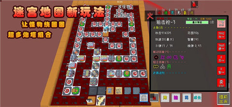 我的塔防 我的塔防