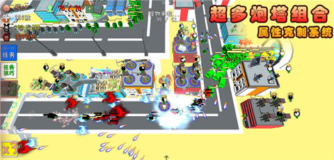 我的塔防 我的塔防