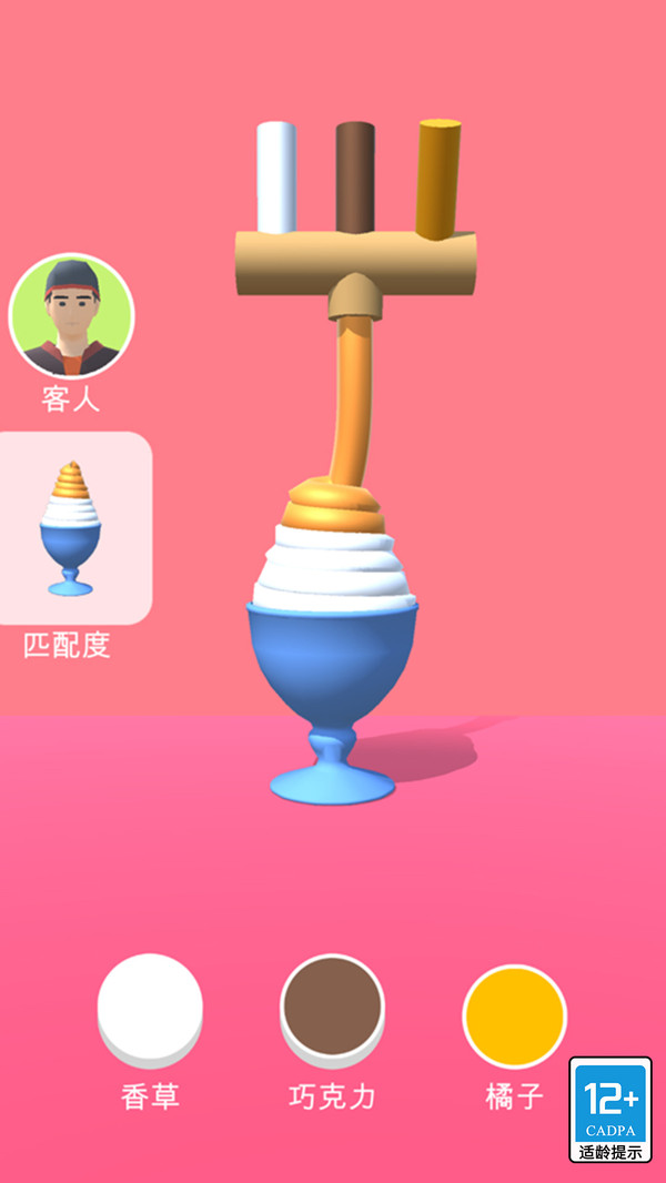 甜筒第二支半价 甜筒第二支半价