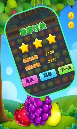 萌果爱消除 萌果爱消除