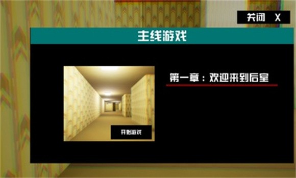 打开后室3 打开后室3