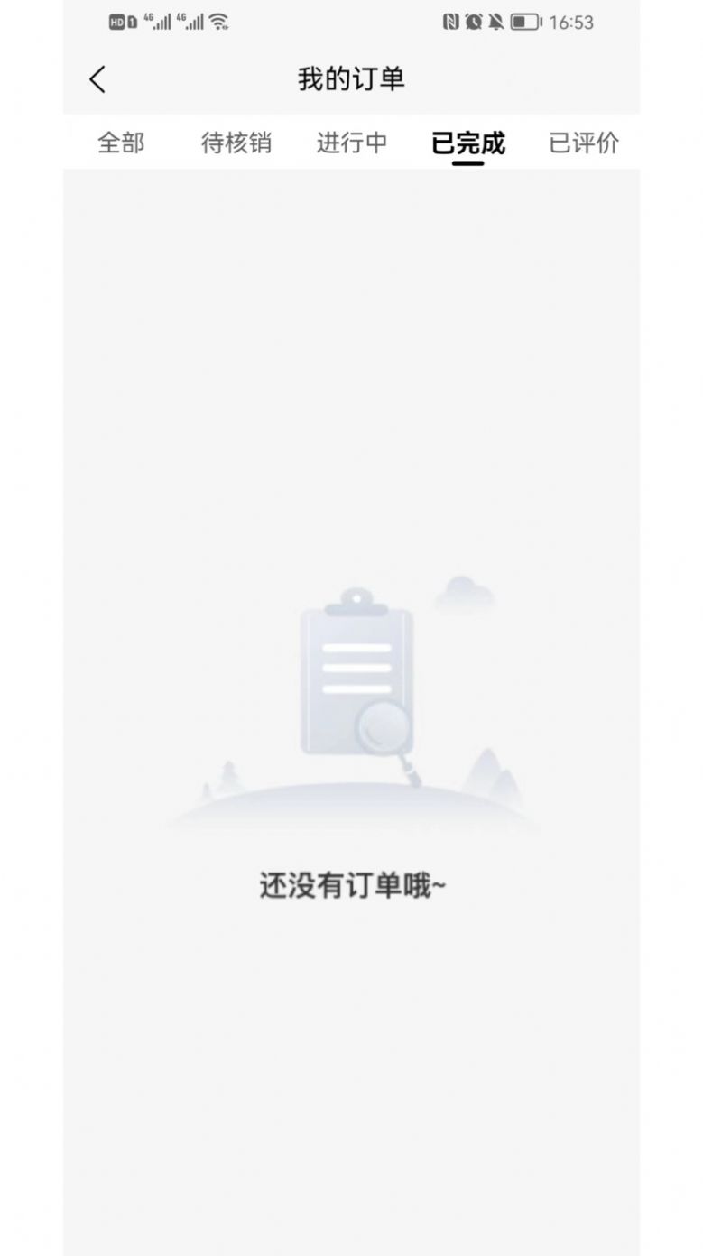 人人玩伴 人人玩伴