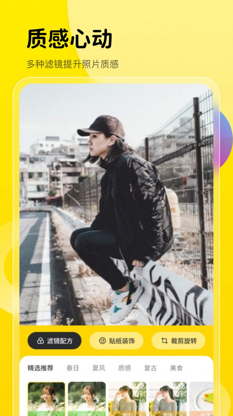 趣萌相机 趣萌相机