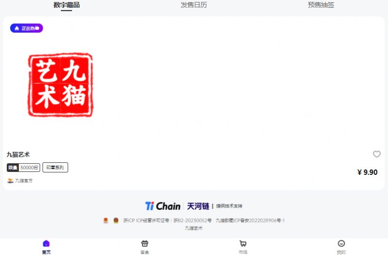 九猫艺术 九猫艺术