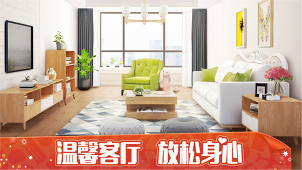 梦想家居装饰我的小家