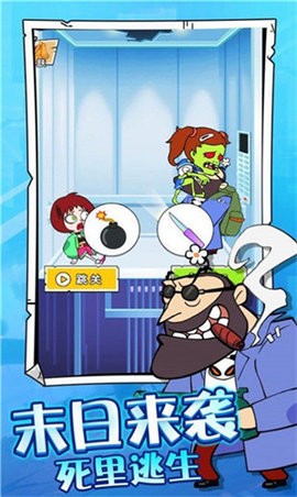 吃饭睡觉打丧尸