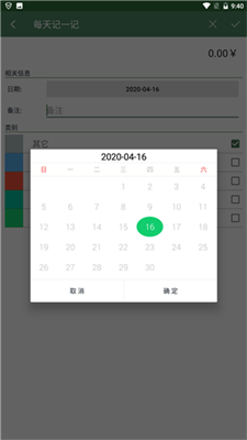 懒猪快记本 懒猪快记本