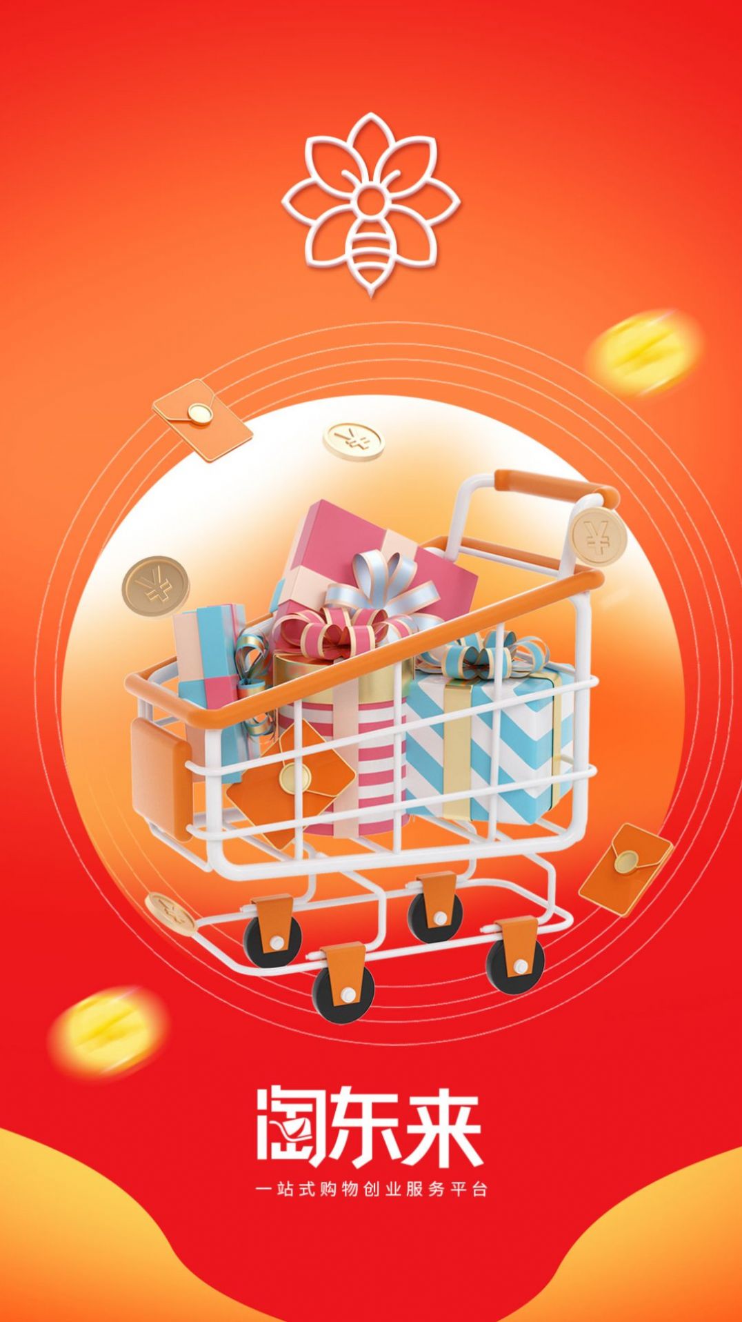 淘东来商城 淘东来商城