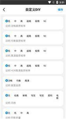 亦辰画质比例助手 亦辰画质比例助手