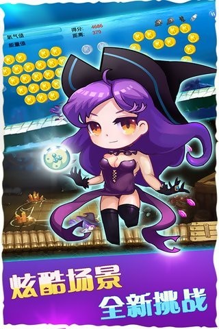 海洋跑酷总动员 海洋跑酷总动员