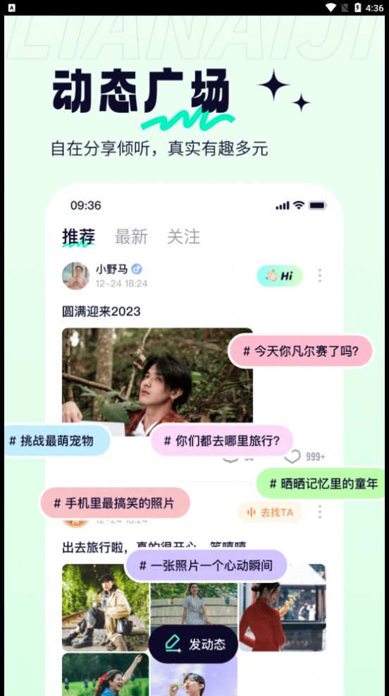 恋爱记单身版 恋爱记单身版