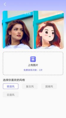 小天相机 小天相机