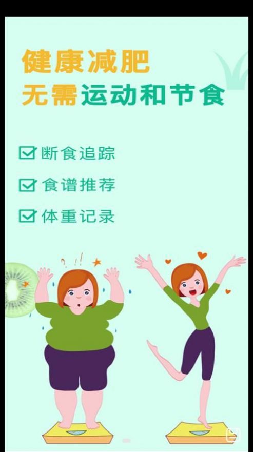 辟谷轻断食减肥食谱