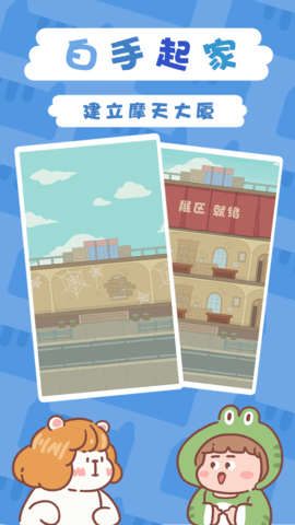 一起来开博物馆 一起来开博物馆