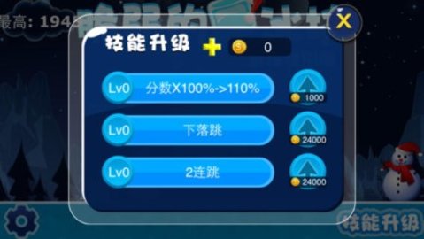 冰块跑酷 冰块跑酷