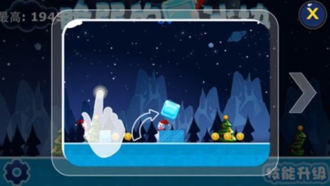 冰块跑酷 冰块跑酷