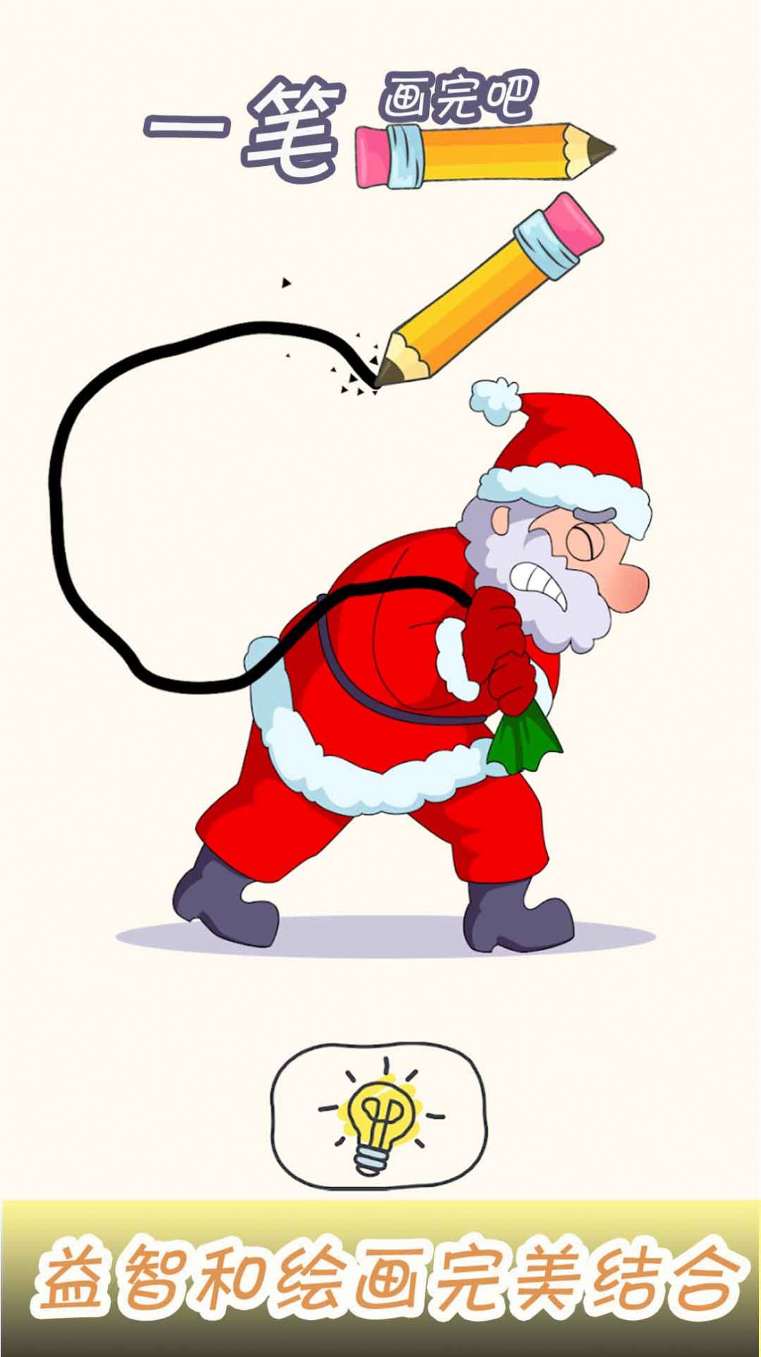 一笔画完吧 一笔画完吧