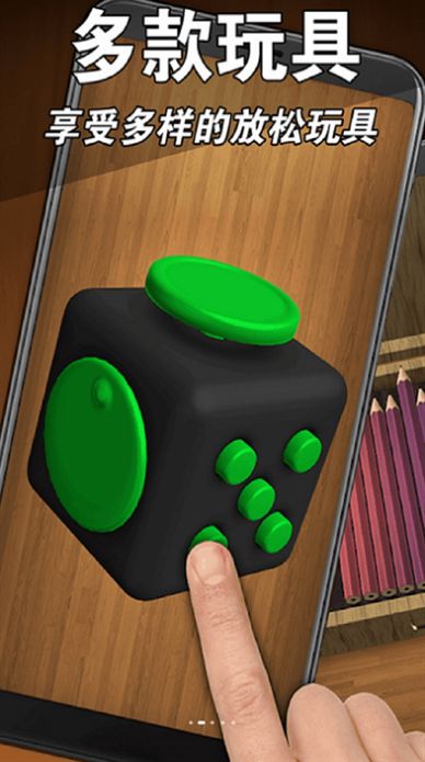 手指解压神器 手指解压神器