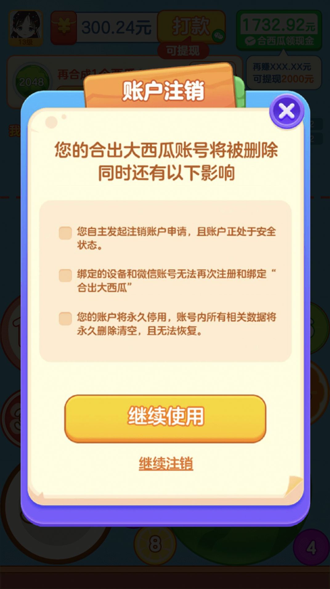 合出大西瓜2048 合出大西瓜2048