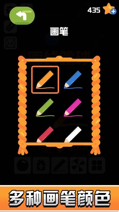 画线弹球 画线弹球