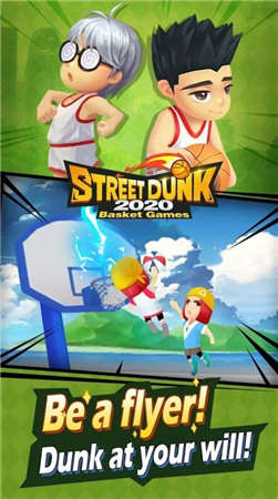 街头扣篮 街头扣篮