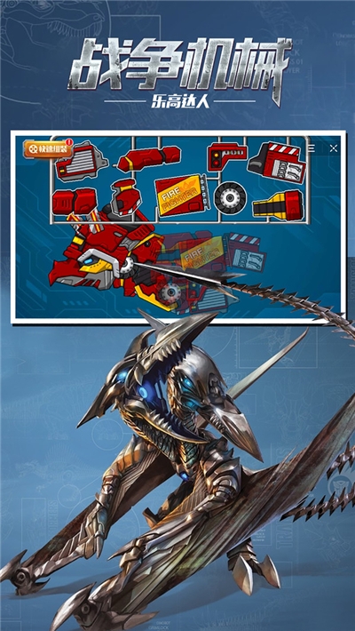 战争机械乐高达人 战争机械乐高达人