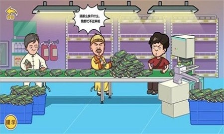 剧情大闯关 剧情大闯关