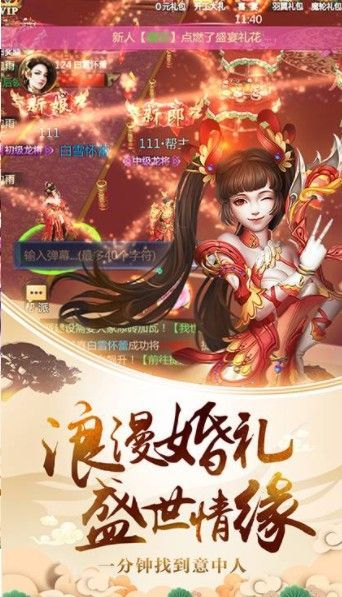 剑荡江湖之龙之勇士